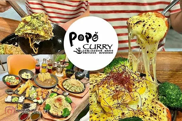 +（台中咖哩）粕粕咖哩台中店～來自日本超濃咖哩專賣店插旗台中！台中三井Lalaport必吃美食～POPO CURRY｜粕粕咖哩菜單