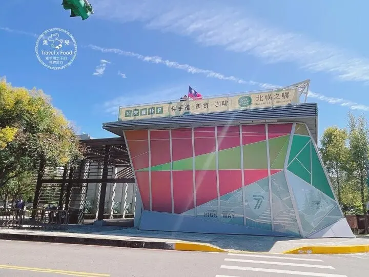 北橫新地標！美味料理，浪漫食尚，綠意滿室的玻璃屋餐廳：北橫之驛x陳和興商號 @魚兒 x 牽手明太子的「視」界旅行