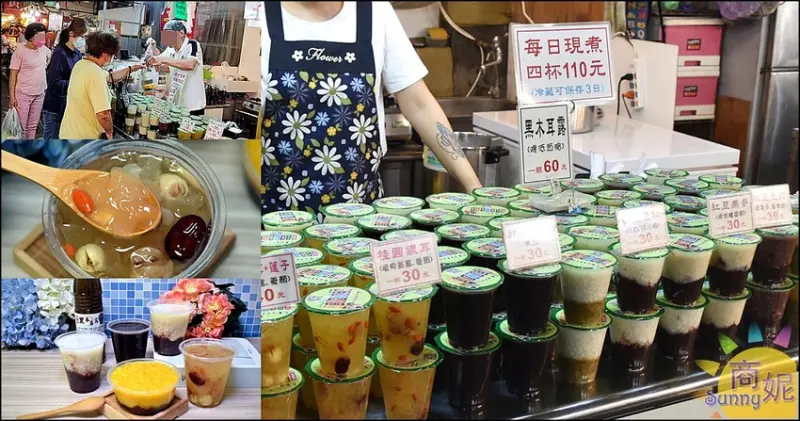 黃昏市場人氣甜品不到3小時賣光！新鮮現煮滿滿料30元.記得先預約才不會撲空-商妮吃喝遊樂