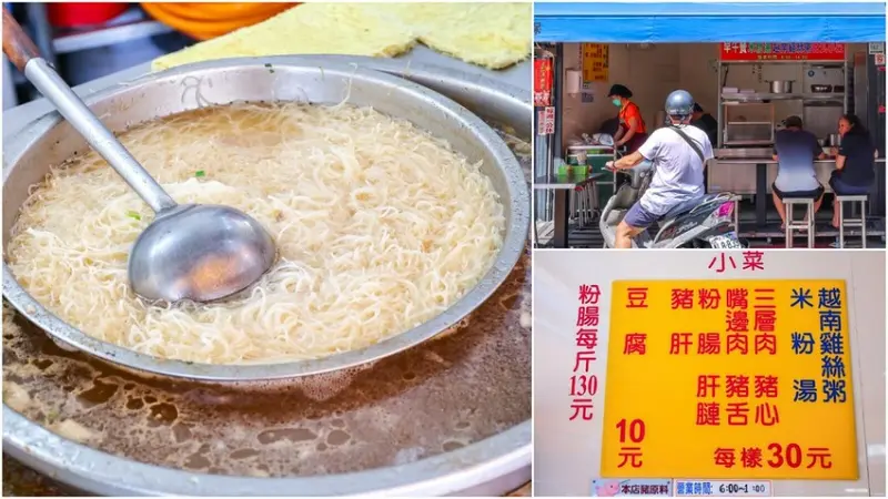 早上六點就營業，在地人推薦隱藏版！菜單10元起～30元超便宜銅板美食
