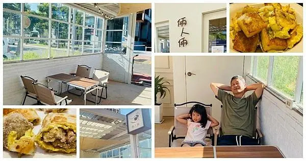 新竹IG打卡早午餐【倆人倆早午餐】文青露營風網美早餐/超牌必點脆皮蛋餅醬炒肉絲炒蘿蔔糕/竹北銅板美食/享受超Chill早晨時光