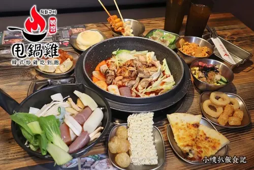 【西門吃到飽推薦】『甩鍋雞볶찜韓式炒雞吃到飽-西門店』近西門站/平價、CP值高/韓式炒雞火鍋無限續+韓食鍋料自助吧，每人只要$469