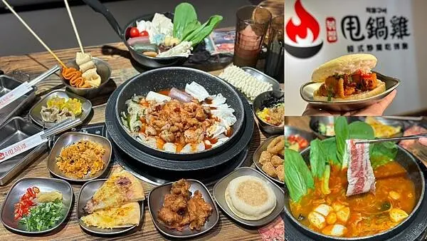 台北市萬華區[西門町美食] 甩鍋雞볶찜韓式炒雞吃到飽-西門店 一鍋多吃+韓式炸雞只要$469 #萬華區西門站美食 @蛋寶趴趴go
