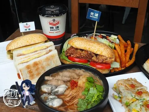 被當地居民評為桃園版的丹丹漢堡，早上就有蚵仔麵線可以吃，雙十連假有10元優惠早餐，快來吃一波