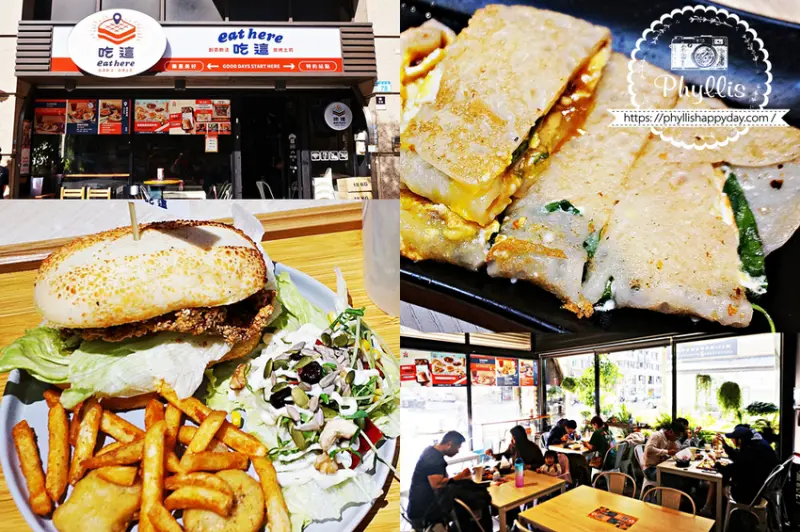 『Eat here 吃這炭火土司早午餐』大份量銷魂炸雞套餐｜古早味粉漿蛋餅｜中西式早午餐選擇多｜號稱桃園版丹丹漢堡！ - 相片中的菲莉絲