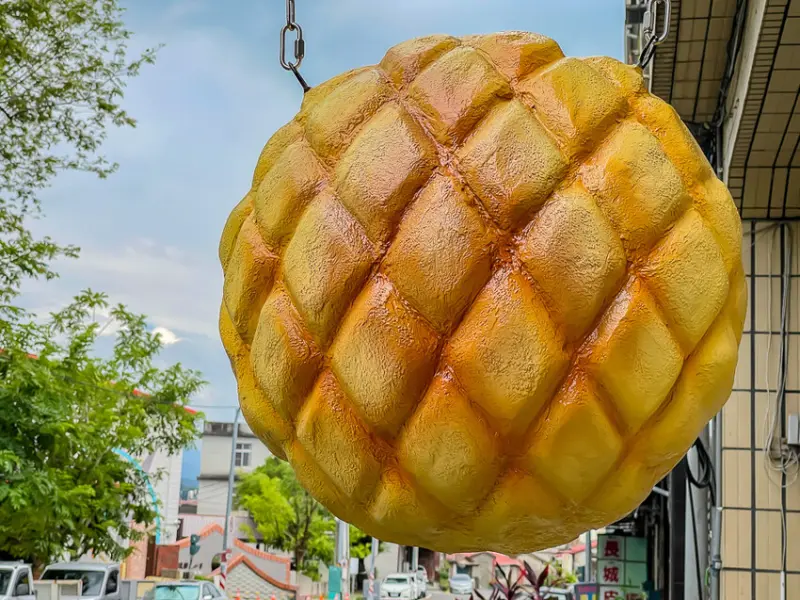 美濃麵包 – 菠蘿麵包專賣店 x 自然香甜Q彈，讓你一吃就上癮
