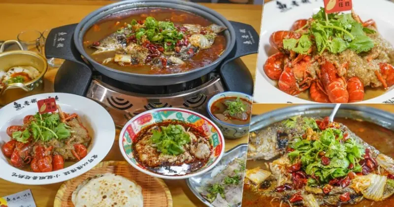 最好停車聚餐首選推薦 魚老鐵烤魚，經典麻辣烤魚、老饕東北佳餚、小龍蝦料理、香辣口水雞、手擀烤餅 X 勝利星村美食聚餐推薦 - 跟著尼力吃喝玩樂＆親子生活