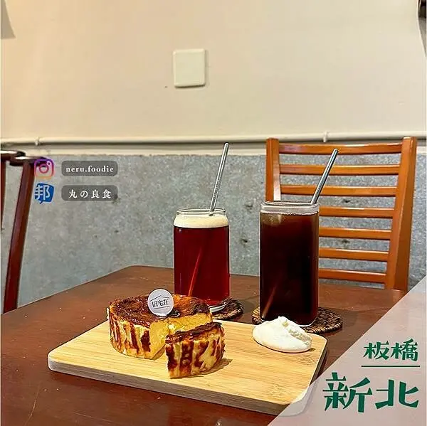 新北市板橋區旧宅在｜板橋氛圍咖啡廳推薦 @neru.foodie / 丸の良食