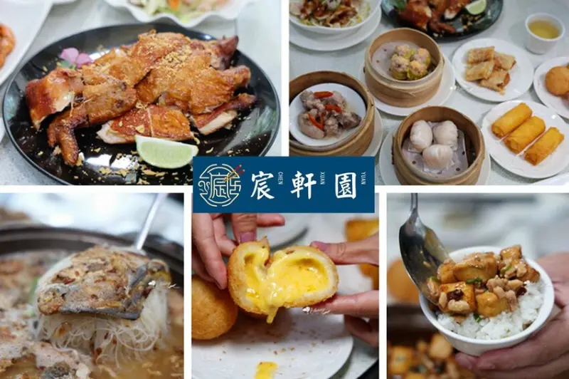 新店美食 | 宸軒園 粵菜海鮮 芋香鯧魚米粉鍋/芋泥香酥鴨必點 隱藏版新菜 黑醋子排/韭黃油泡蝦