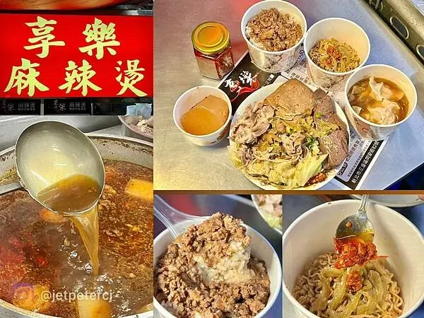 ＋（三重麻辣燙）享樂麻辣燙三重店～麻辣鴨血臭豆腐、各式蔬菜配料、加扁魚辣醬超過癮！享樂麻辣燙菜單