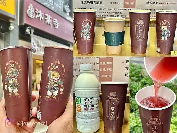 +（林口飲料）沐荼寺林口店～林口三井必喝台灣茶飲店！蜜蟬鮮乳紅茶滑順、葡萄青茶酸甜開胃、手沖鳳茶自然回甘～沐荼寺菜單