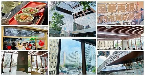 台北最新美食購物商場│南門市場新大樓│招牌必吃合歡刀削麵館│南門魚丸店│免帶現金行動支付輕鬆逛市場│好逛好買好吃傳統巿場