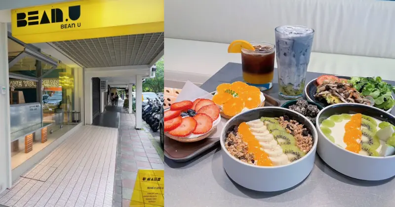 國父紀念館站｜超特別的豆奶純植物優格與美味早午餐！新開的松菸咖啡廳BEAN U Plant Cafe讓你沉浸滿滿大自然感！