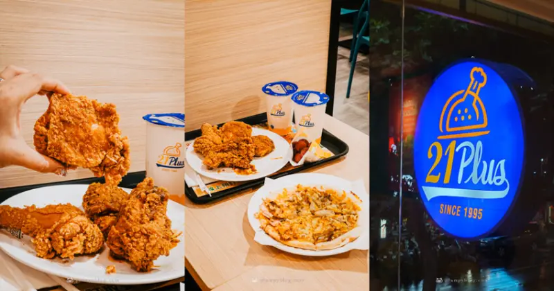 21Plus樹林中山門市