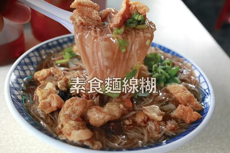 吃。高雄美食｜鳳山區。「素食麵線糊」隱藏版老字號好滋味素食麵線糊，美味程度不輸葷食麵線糊「素食麵線糊