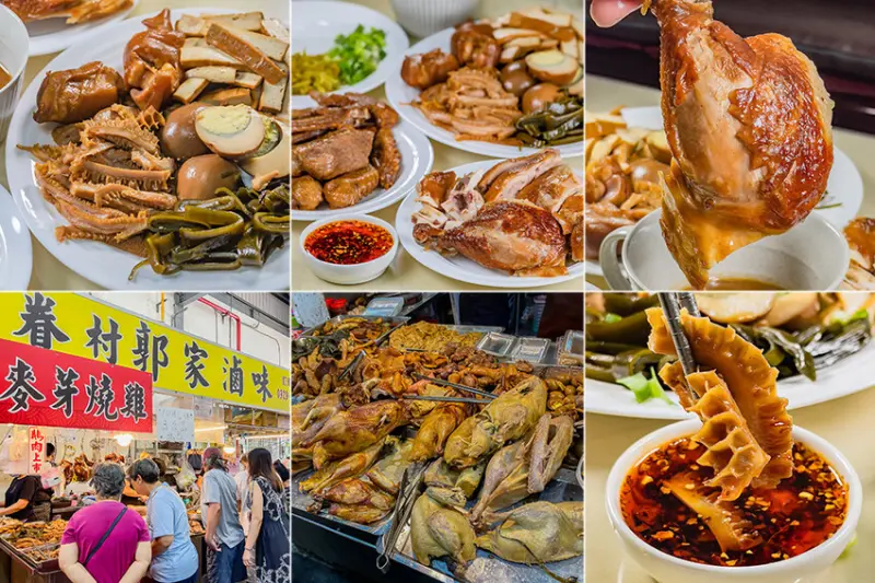 眷村郭家滷味 x 傳承60年秘制滷汁！經典滋味值的品嚐！