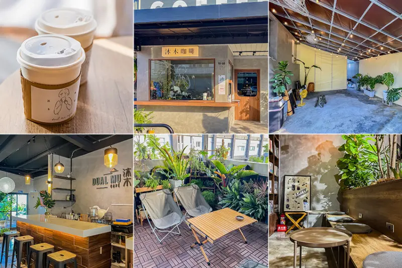 沐木咖啡 x 舒適空間美味咖啡！蓮池潭畔享受一段悠閒時光！