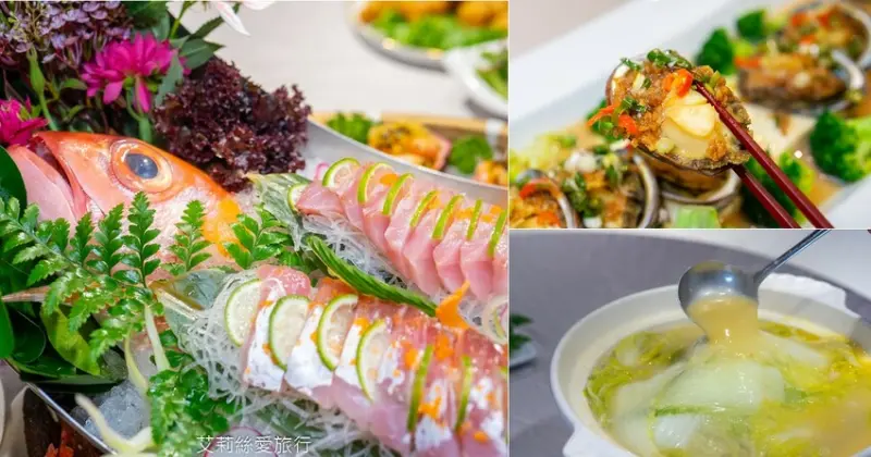 內湖桌菜美食推薦！ 88會館-郭董私房菜 現撈活體海鮮 龍蝦 活鮑魚 產地直送新鮮食材 活魚兩吃 - 艾莉絲愛旅行