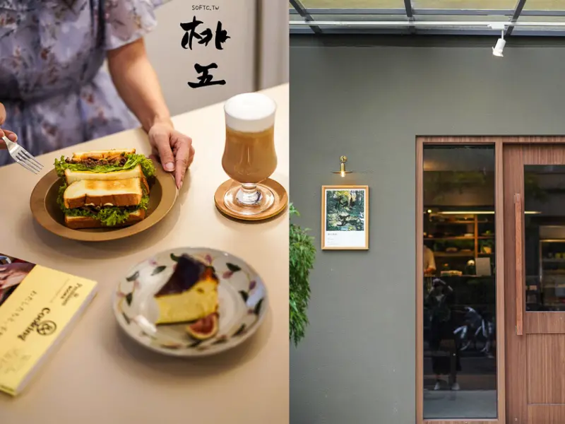 大安站咖啡廳推薦「桃五」像家一樣安心!試營運新開幕不限時咖啡廳