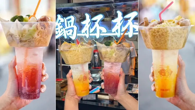 新開幕！一手就能掌握火鍋、飲料的「鍋杯杯」你吃過嗎？讓你邊吃火鍋、邊喝飲料輕鬆逛逢甲夜市！超值套餐只要百元初頭～IG打卡美食推薦！ - 阿華田的美食日記