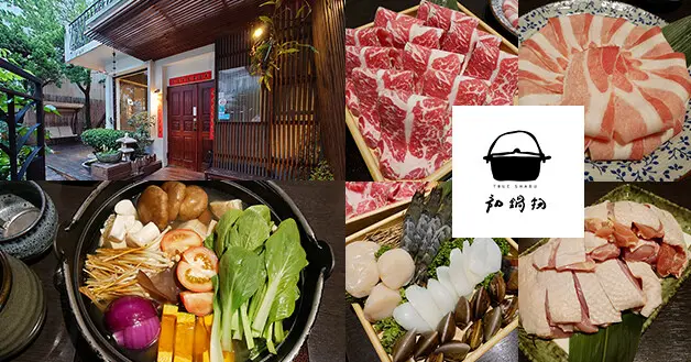 【台中餐廳】初鍋物私廚(預約制)(寵物友善餐廳)，低調的用餐環境，堅持使用自然原味的食材，不管是在肉品、海鮮還是蔬菜上都新鮮好吃，最後的黃金干貝粥也好吃。台中火鍋