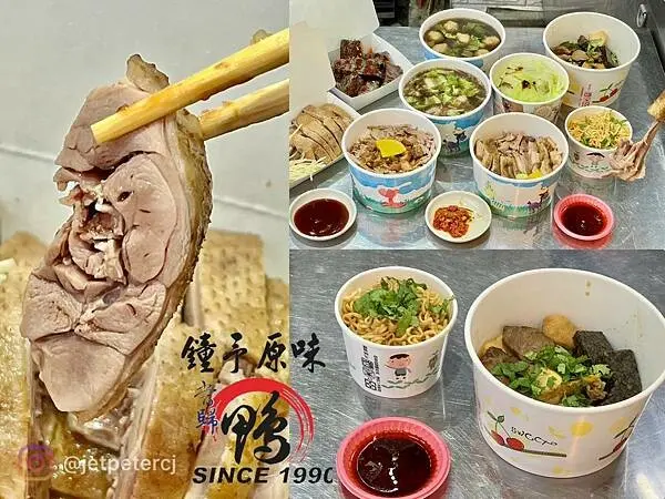 +（三峽美食）鐘予原味當歸鴨三峽店～超好吃鴨肉專賣店！超嫩鴨腿肉、去骨鴨腿飯、當歸鴨肉丸彈牙可口～松柏園加熱滷味加辣香噴噴~鐘予原味當歸鴨菜單/松柏園菜單