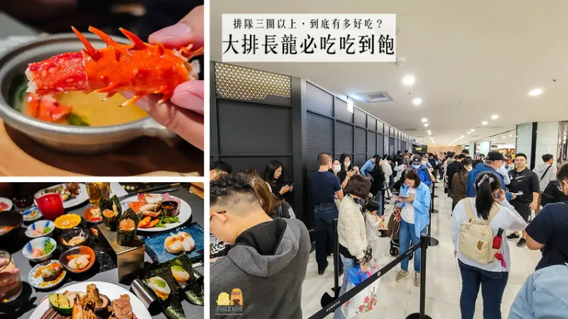 台北市士林區必吃吃到飽推薦旭集，種類豐富品質不錯，整體算可吃日式料理不錯