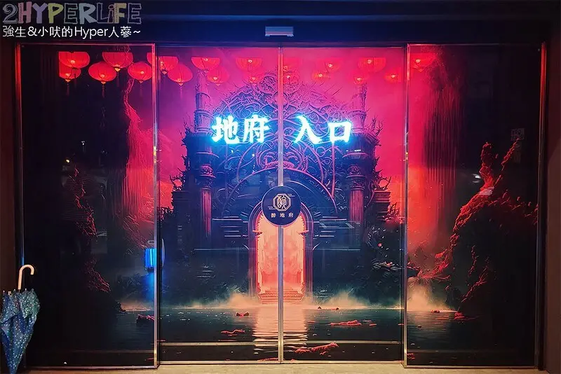 從台南來的地府主題鐵鍋燉特色餐廳，以為很陰森沒想到很歡樂，鐵鍋燉大魚搭配玉米餅超夠味~