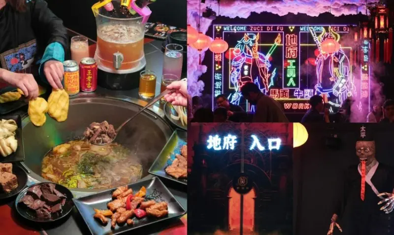 醉地府鐵鍋燉｜新開幕・網路爆紅陰間地府主題餐廳，超過100款世界啤酒讓你喝過癮! - 肉依小姐吃什麼
