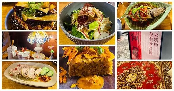 宜蘭隱藏版美食【似層4F】百元內精緻餐點/中式台菜手作料理/充滿50年代懷舊復古風餐廳/一個人也能吃的台菜料理