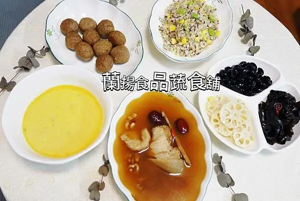 冷凍蔬食推薦【蘭揚食品-蘭田蔬食舖】快速方便好吃的加熱即食蔬食/小菜+濃湯買一送一/冷凍素食推薦