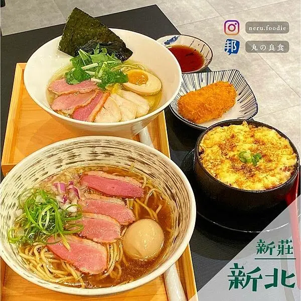 麵屋倫太郎｜新莊拉麵新秀推薦 @neru.foodie / 丸の良食