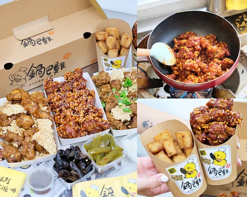 「小雛鍋巴炸雞」台南新開幕♥全台獨家招牌柴燒麥芽鍋巴炸雞，顛覆傳統炸雞!迷人的鍋巴脆米令人欲罷不能，文內附小雛鍋巴炸雞菜單。