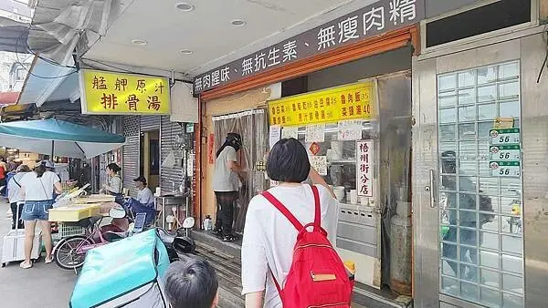 艋舺原汁排骨湯東門市場店｜東門市場裡的爆高評價的排骨湯