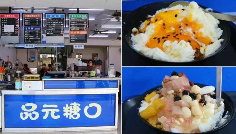 雪花冰哪裡吃?二十種配料任你選好吃便宜又大碗，二個人吃都很足