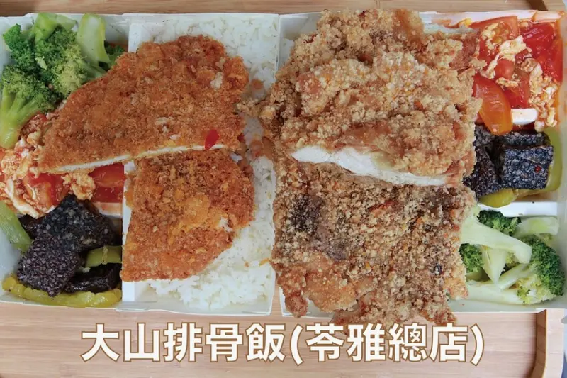 高雄市苓雅區吃。高雄美食｜苓雅區。「大山排骨飯(苓雅總店)」網路超夯比臉還大炸雞排便當，炸雞排超厚實真的比臉還要大