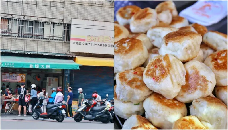 彰化美食大埔點頭大餅︱彰化排隊秒殺級下午茶銅板美食每樣18元，水煎包.小時候大餅.甜包都是熱銷款！大埔美