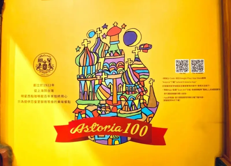 【台北復古餐廳x明星咖啡館】蔣方良最愛的私房菜、俄羅斯料理 俄式軟糖  國內最早的文青咖啡店 愛就GO !