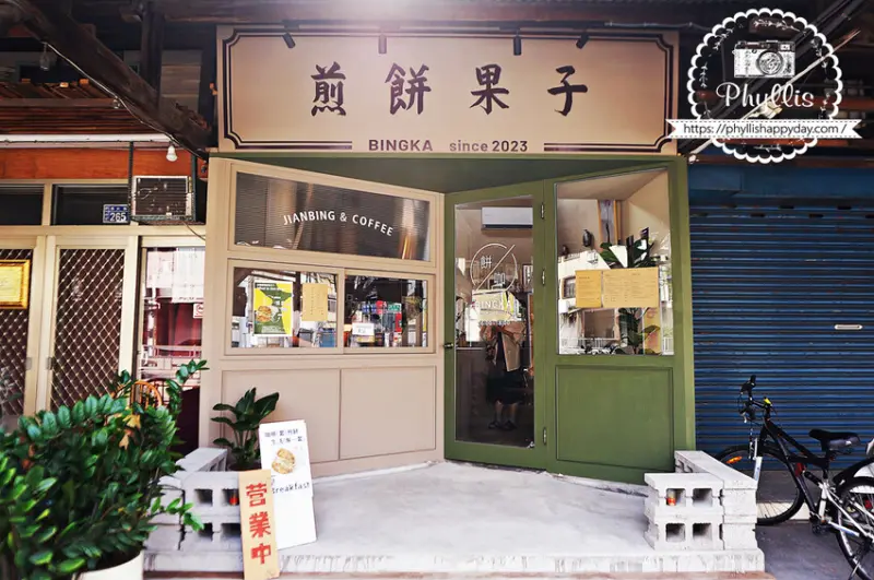 『餅咖BINGKA｜煎餅果子』道地天津小吃、酥香唰嘴、咖啡控的天堂｜新竹網美咖啡廳、新竹小吃推薦！ - 相片中的菲莉絲