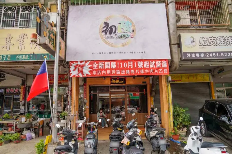 台中市西屯區台中美食 初酸那個魚｜可以客製、加料的超澎湃個人式酸菜魚