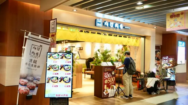 [南港美食] 大河牧場 漢堡排專売｜南港環球必吃！全新開幕超夯排隊漢堡排店！