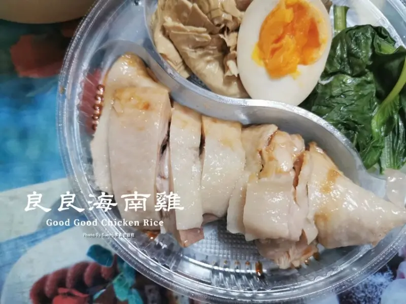 【台北美食】良良海南雞飯店 來自馬來西亞正宗海南雞道地風味 / 嚴選台灣國產溫體雞腿 新鮮又Q彈