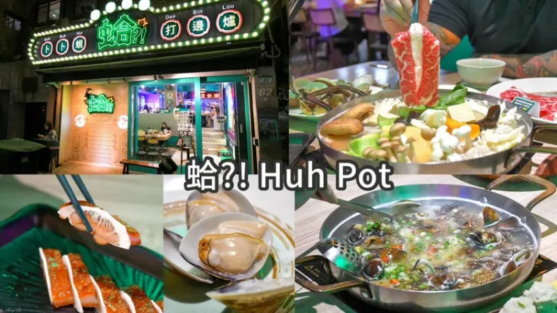 寧願痛風也要吃!人氣的港澳火鍋店