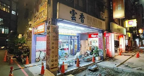 雲香泰國雲南美食｜４樣泰式料理竟然只要４２０元！ＣＰ值真的爆裂了！