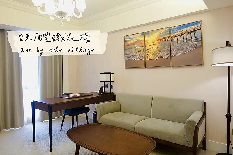 台東住宿｜南豐鐵花棧 Inn by the Village｜鐵花食坊餐廳