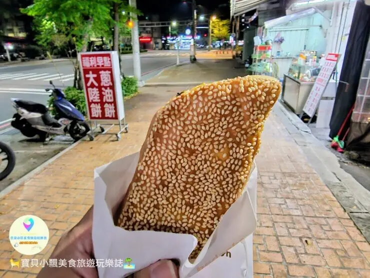 [食]基隆 福利早點 好吃的大陸餅在這裡 越嚼越香 放冷也好吃!!