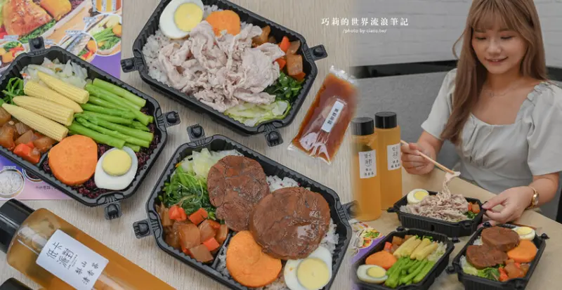 16款少油少鹽水煮餐盒，必點超厚舒肥滷牛腱軟嫩入味又好吃！