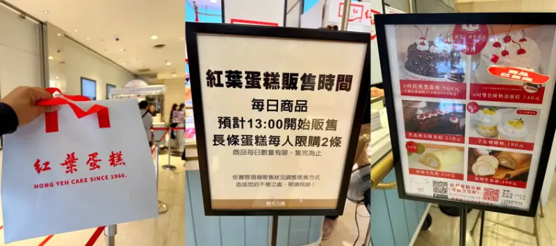 紅葉蛋糕在台中新光三越快閃店的探索，至10月30日止