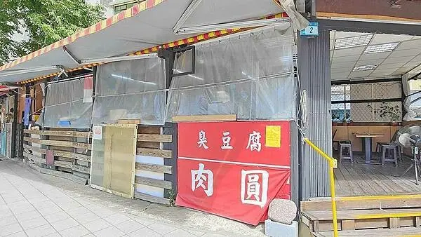 區運臭豆腐 肉圓｜板橋火車站附近酥酥脆脆美味的臭豆腐