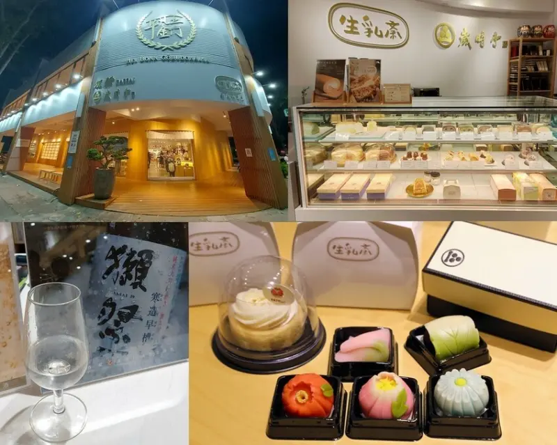 高雄-平凡五金行 《 歲時亭和菓子•生乳齋》~北高店